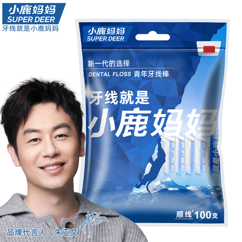 小鹿妈妈牙线单支便携独立装超细牙线棒牙线盒家庭装餐厅牙签300支