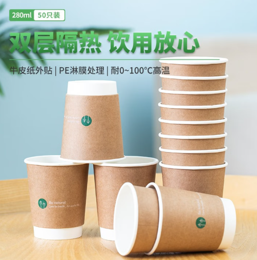 得力 加厚纸杯19209 280ml  50个/包（单位：包）