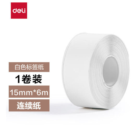 得力  QH12标签打印纸 15mm*6m（单位：卷）
