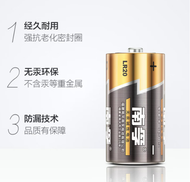 南孚(NANFU)1號電池LR20-2B