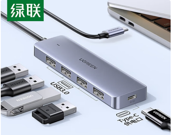 绿联Type-C扩展坞3.0扩展器多接口HUB 集线器高速转换分线器适用苹果MacBook华为笔记本电脑iPad 70336