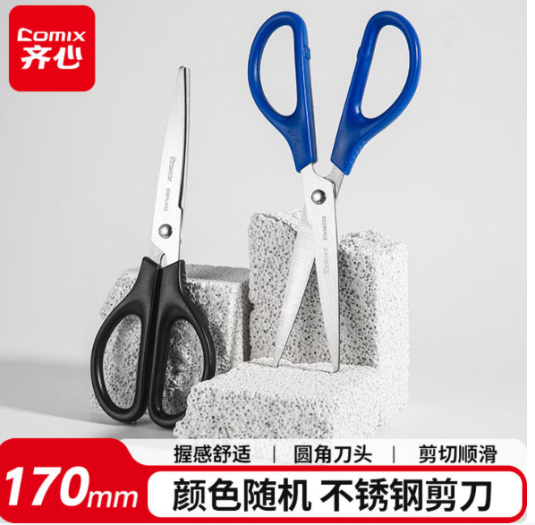 齐心 B2715 标准办公剪刀 170mm 中号 配