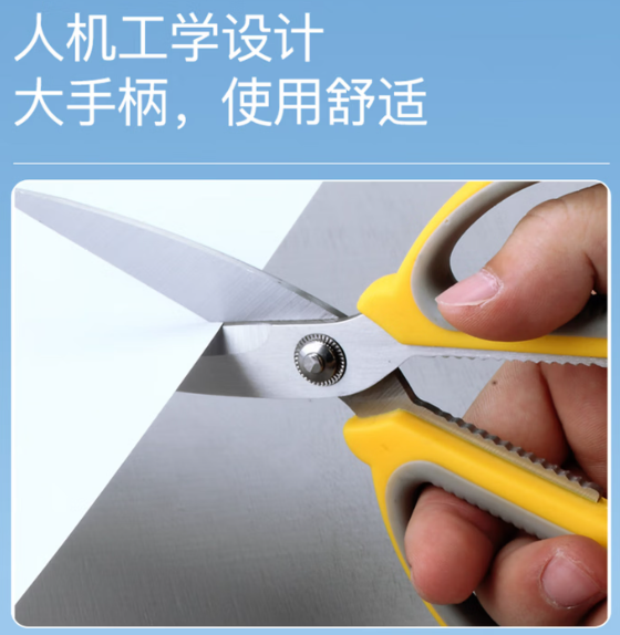 齐心 B2772 舒适大手柄剪刀 黄