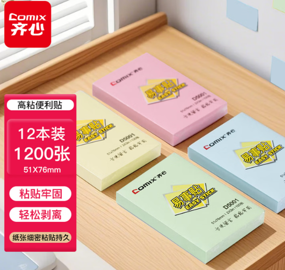 齐心 D5001 强力系列易事贴便利贴 2*3英寸 51*76mm100张 100张 配