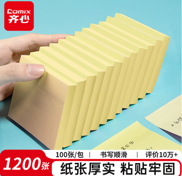 齐心 D5002 强力系列易事贴便利贴 3*3英寸 76*76mm 100张 黄