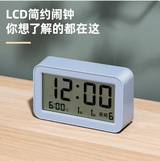 得力LE102-引流款LCD简约闹钟(蓝色)(1台/盒)