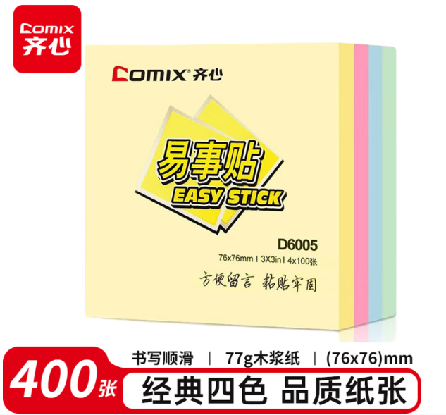 齐心 D6005 办公必备系列易事贴便利贴 3*3英寸 76*76mm 400张 4色装 