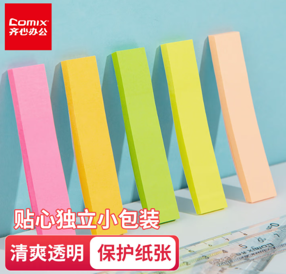 齐心 D6015 办公必备系列指示标签 200张 袋装 配