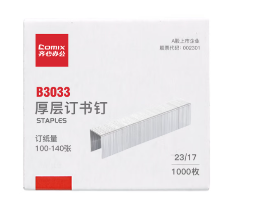 齐心 B3033-X厚层订书钉23/17(140页) 1000枚/盒 镍