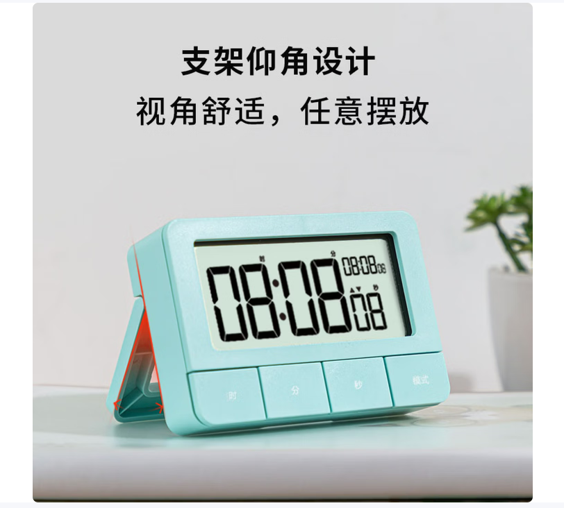 得力8841计时电子钟(粉色)(只)
