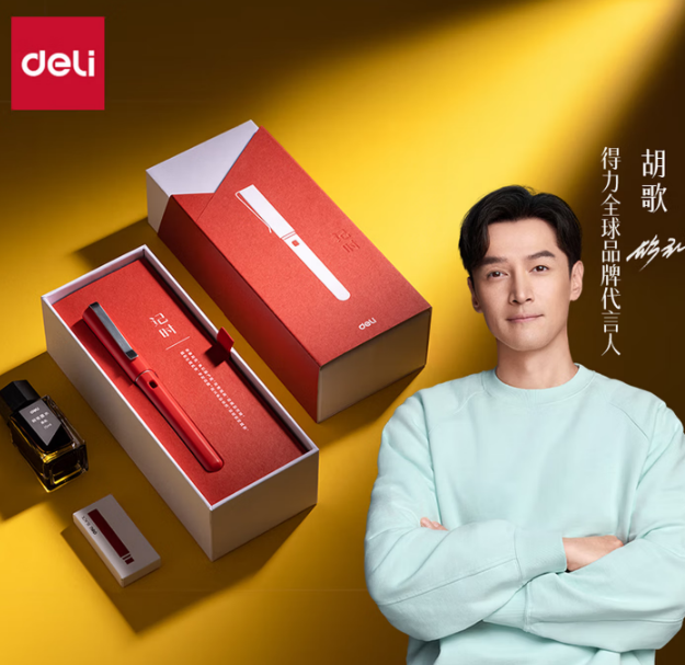 得力A3 记时办公钢笔EF明尖(光晕红)