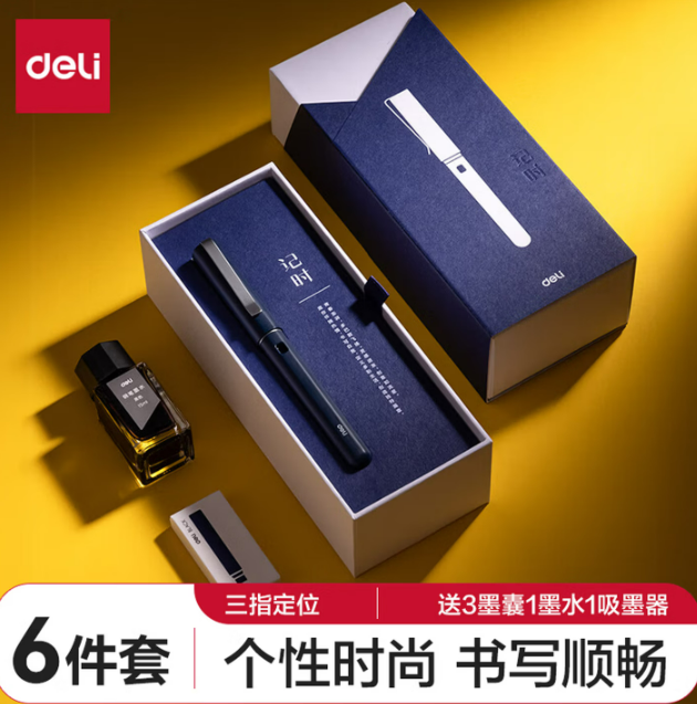 得力A3 记时办公钢笔EF明尖(普鲁士蓝)(盒)