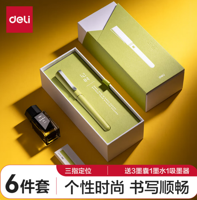 得力A3 记时办公钢笔EF明尖(月桂绿)(盒)