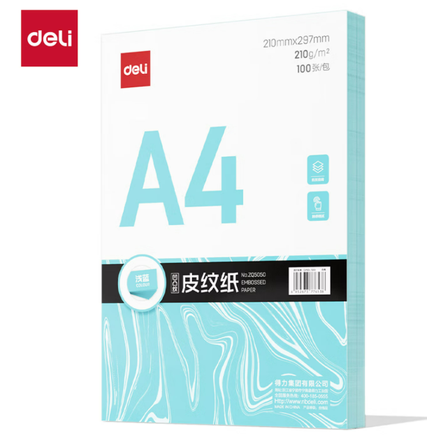 得力ZQ5050凹凸皮纹纸A4-210g(浅蓝)(100张/包)