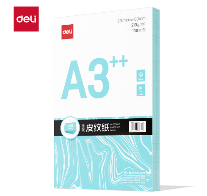 得力ZQ5052 凹凸皮纹纸A3++-210g(浅蓝)(100张/包)