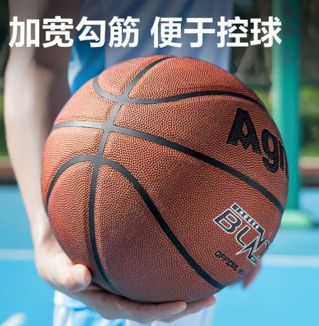 得力 安格耐特F1105A 7号PVC篮球(橙色)