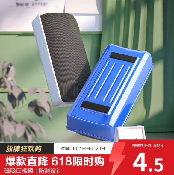 得力7837白板擦114*51*43mm(灰)(只)
