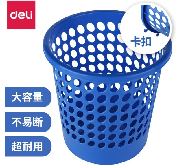 得力9556圆形纸篓(蓝)(只)