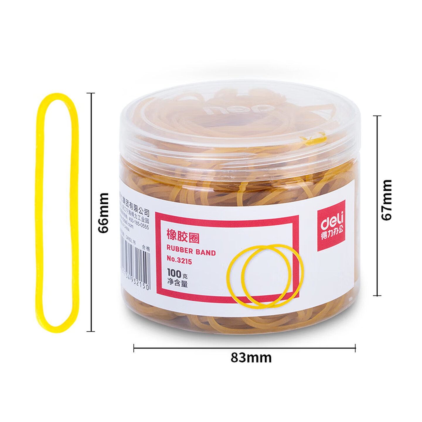 得力3215橡胶圈(黄)(100g/筒)