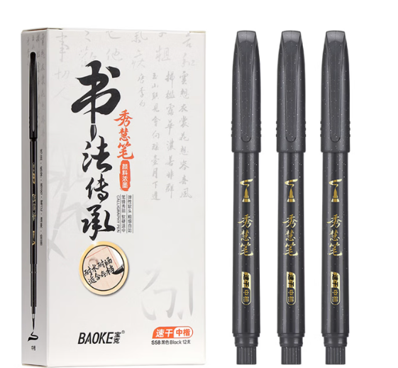 宝克（BAOKE）S58 秀丽笔中楷书法笔 毛笔练字请柬签名入门初学者速干绘画美工秀慧笔 黑色 12支/盒