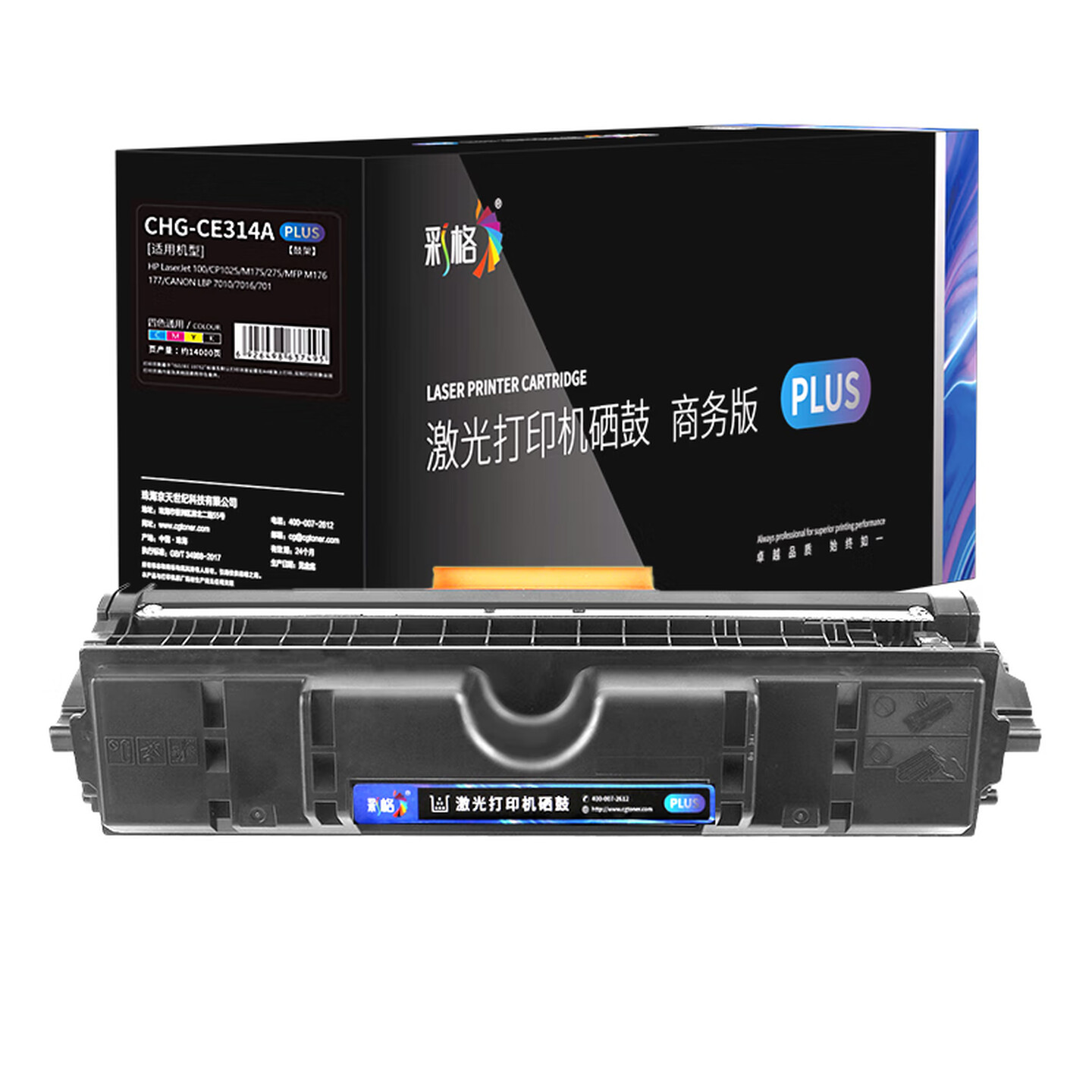 彩格 CE314A PLUS版 鼓架 14000页 黑色 适用于惠普HP Color LaserJet Pro MFP M177fw 一体机；