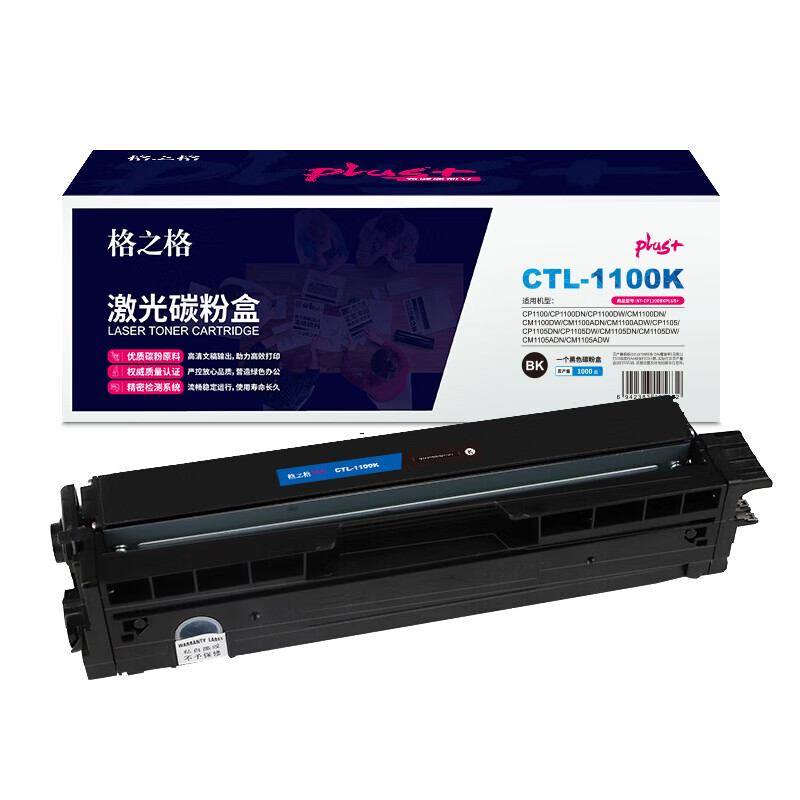 格之格NT-CP1100BKPLUS+彩鼓