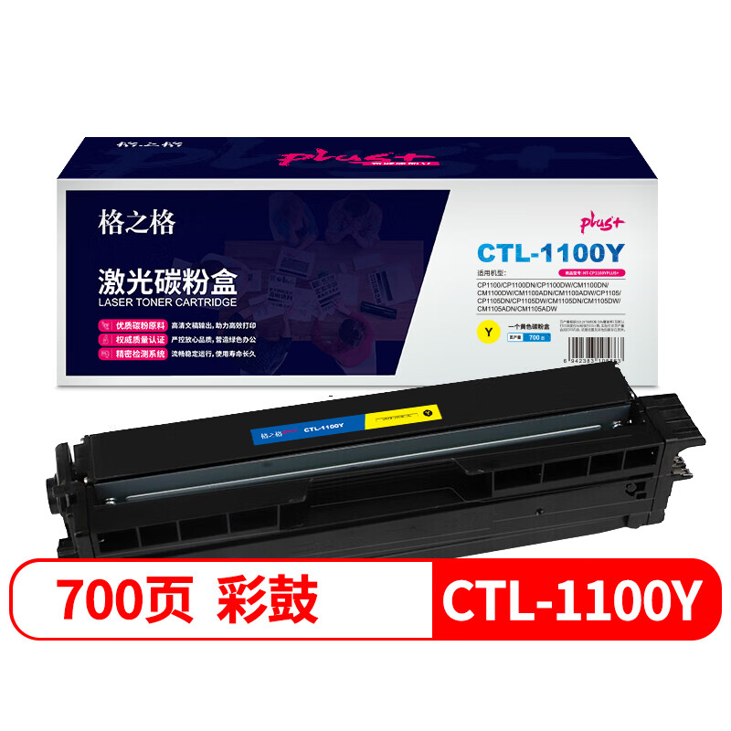 格之格NT-CP1100YPLUS+彩鼓
