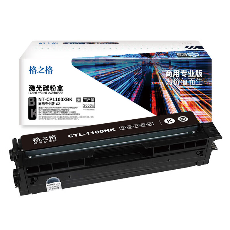 格之格NT-CP1100XBKPLUS+彩鼓