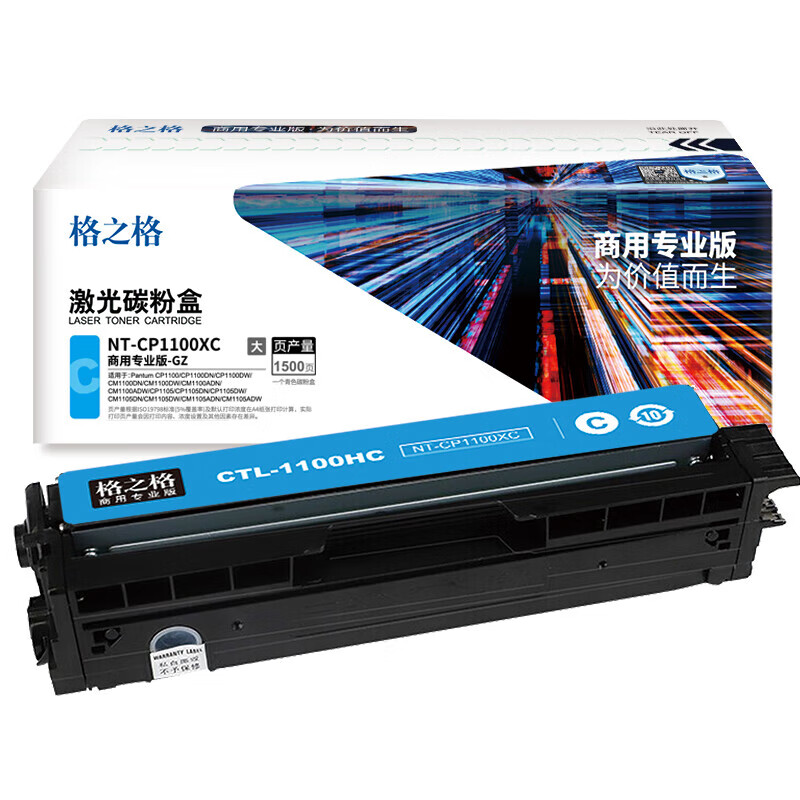 格之格NT-CP1100XCPLUS+彩鼓