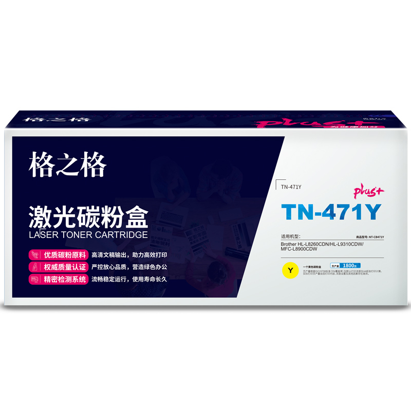 格之格NT-CB471YPLUS+彩鼓 黄色