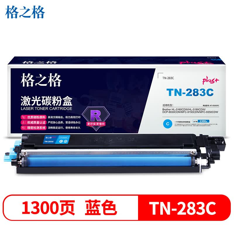 格之格NT-CB283FCPLUS+彩鼓 蓝色