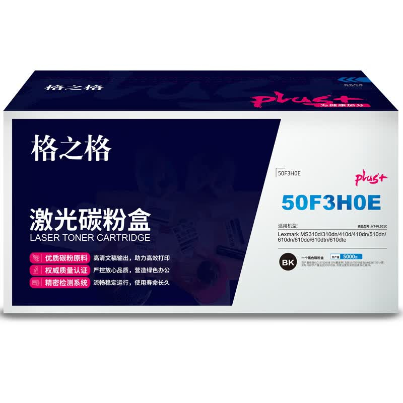 格之格50F3H0E激光碳粉盒NT-PL501CPLUS+