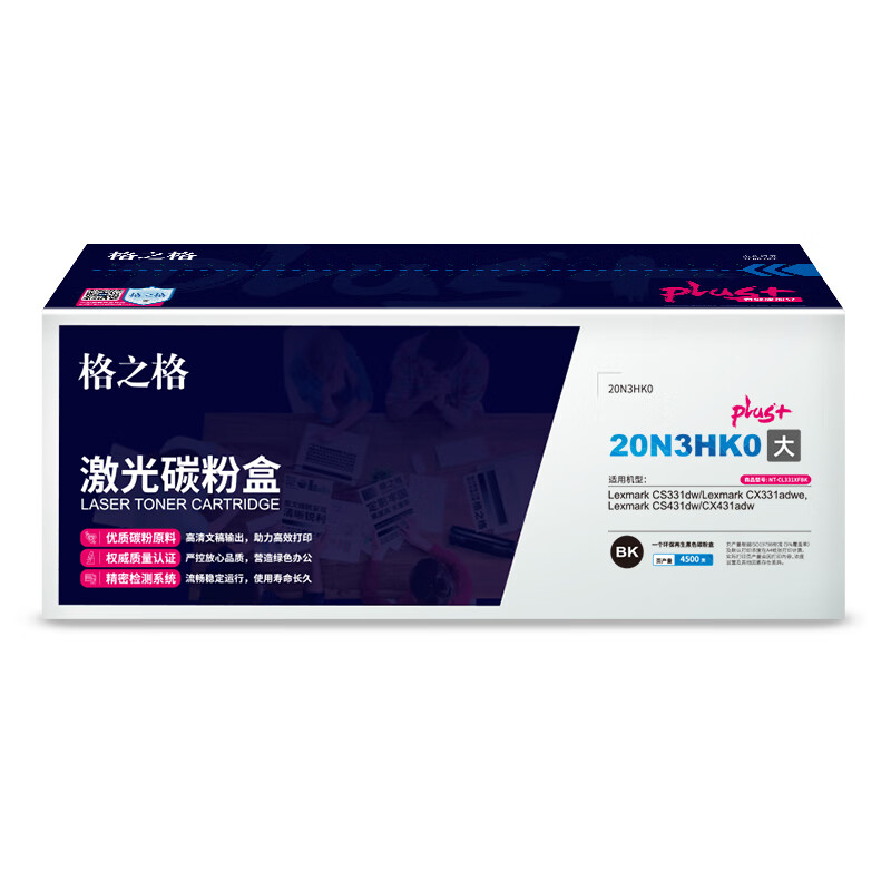 格之格20N3HK0激光碳粉盒NT-CL331XFBKplus+彩鼓