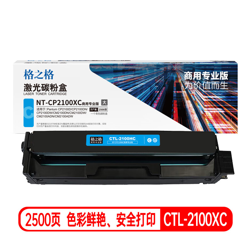 格之格NT-CP2100XC商用专业版彩鼓 青色