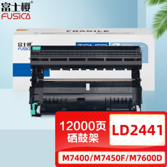 富士樱 LD2441黑色硒鼓架 适用联想LJ2400/T/L M7400 M7450F M3410 M3420 LJ2600D 2650DN M7600D墨粉盒