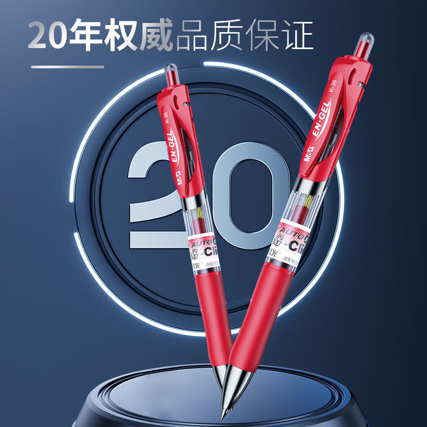 晨光(M&G)文具K35/0.5mm红色中性笔 按动中性笔 经典子弹头签字笔 红色水笔 学生/办公用 12支/盒