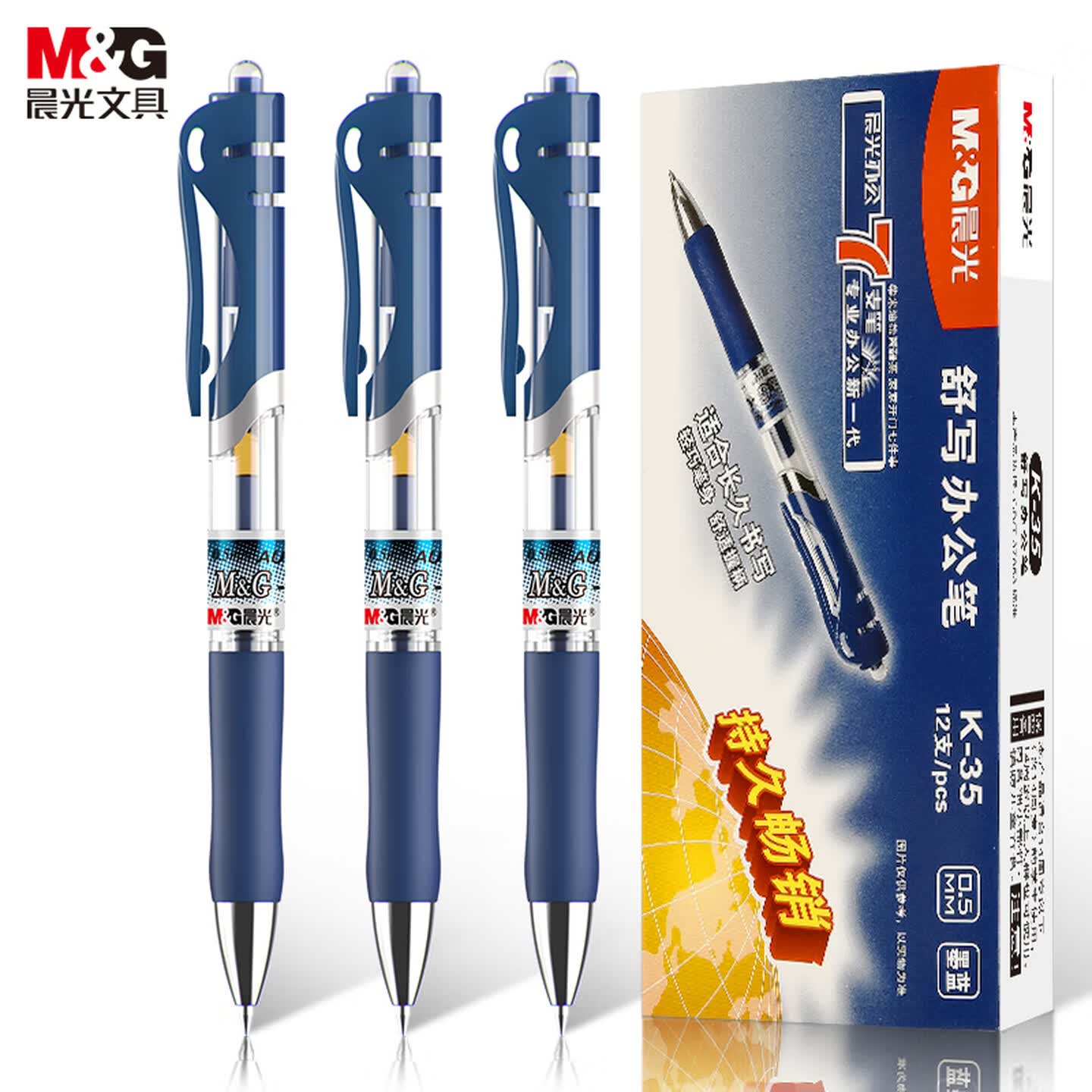 晨光(M&G)文具K35/0.5mm墨蓝色中性笔 经典按动子弹头签字笔 医用处方笔 学生/办公水笔 12支/盒