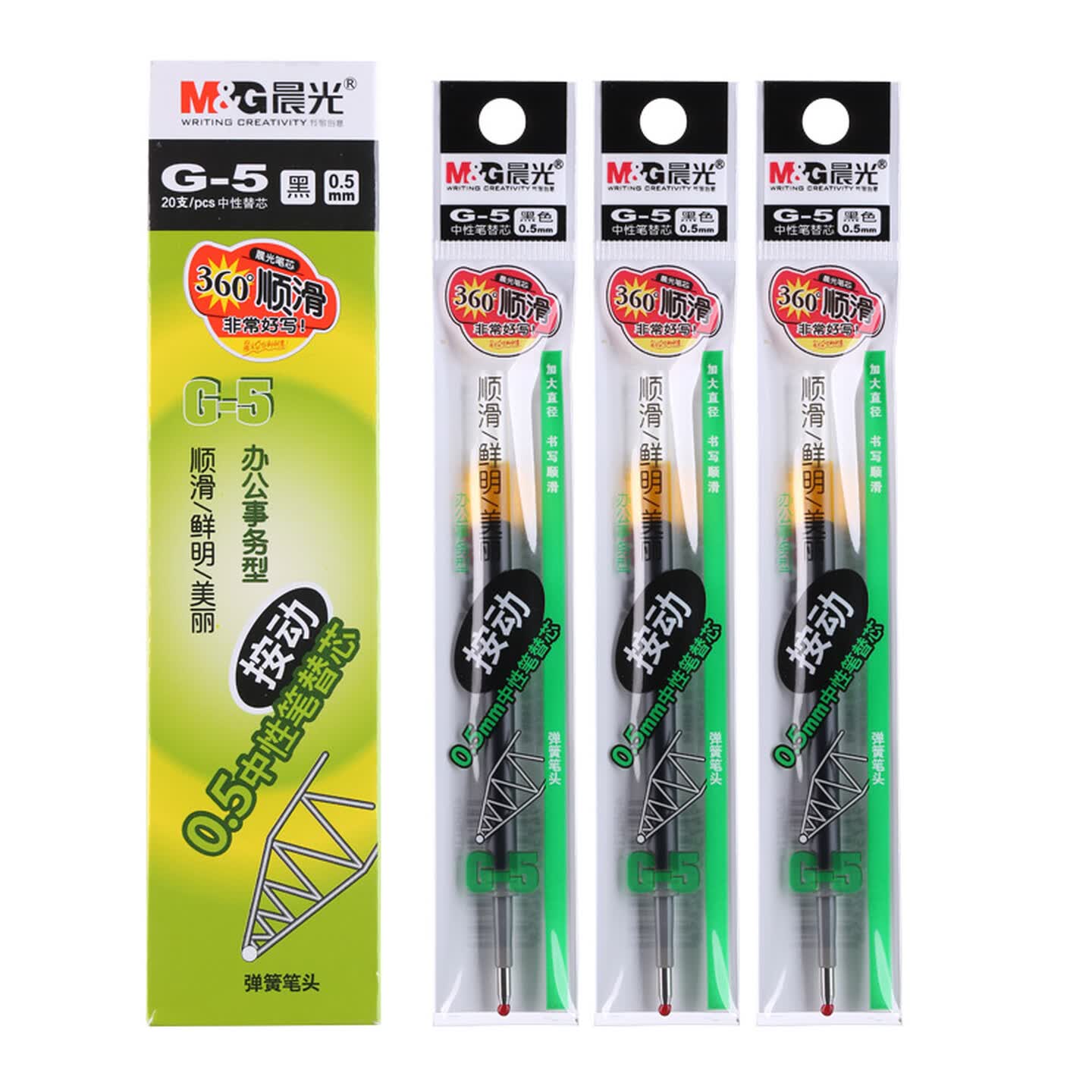 晨光(M&G)文具G-5黑色 0.5mm按动子弹头中性笔芯 签字笔替芯 水笔芯 1008/K35/S01/S08适用 20支/盒