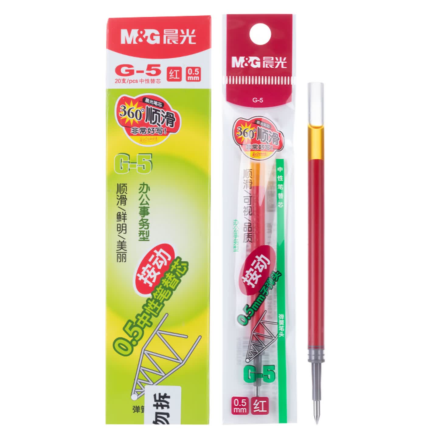 晨光(M&G)文具G-5红色0.5mm 按动子弹头中性笔芯 签字笔替芯 水笔芯(K35/S01/1008适用) 20支/盒