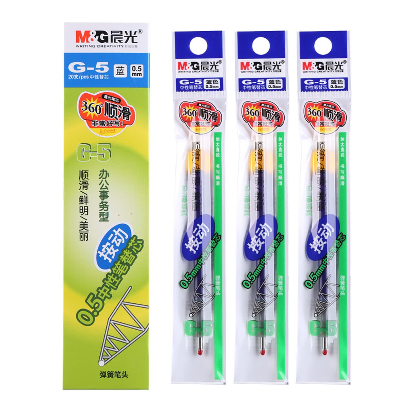 晨光(M&G)文具G-5蓝色0.5mm 按动子弹头中性笔芯 签字笔替芯 水笔芯(K35/S01/1008适用) 20支/盒