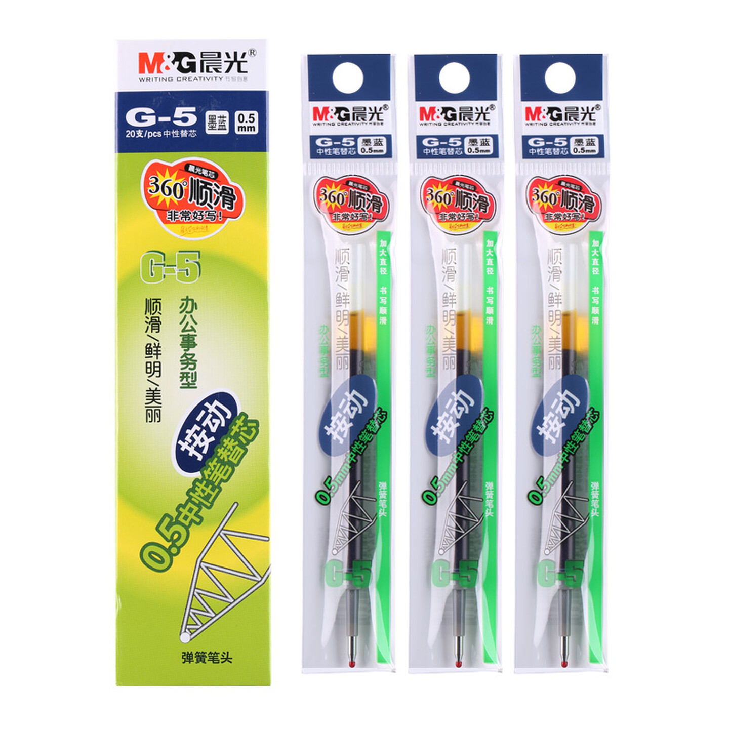 晨光(M&G)文具G-5墨蓝色0.5mm 中性笔芯 按动子弹头签字笔替芯 办公水笔芯(K35/S01/1008适用) 20支/盒