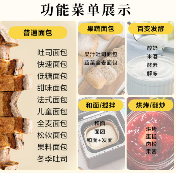 东菱全新升级面包机 全自动 和面机 DL-4705  白色