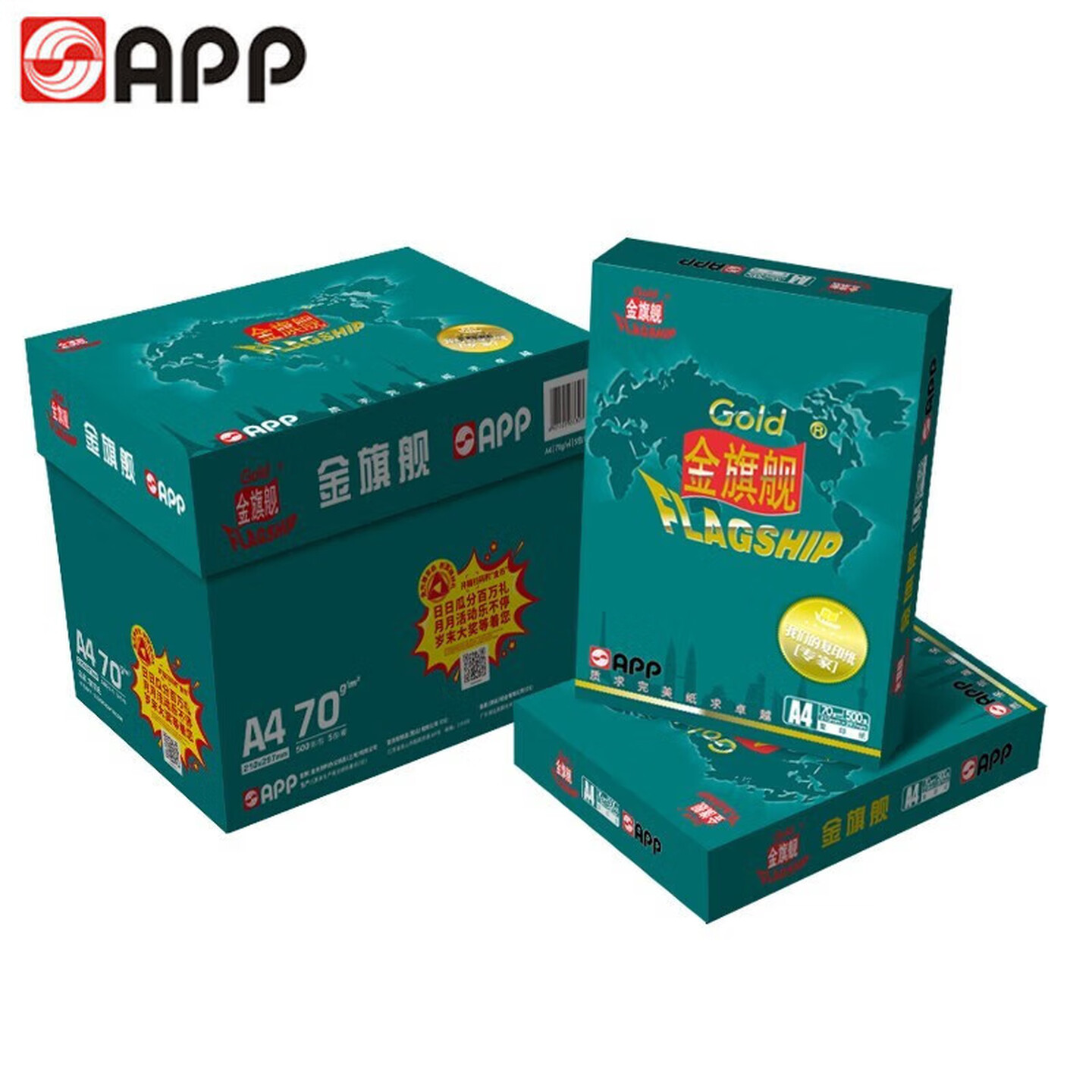 金旗舰 A4复印纸办公打印纸 高档打印双面复印纸app办公用纸 A4/70克（5包装）