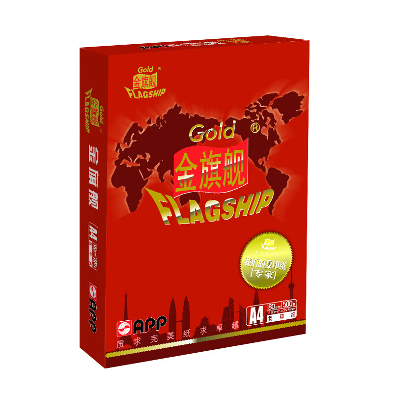 金旗舰 A4复印纸办公打印纸 高档打印双面复印纸app办公用纸 A4/80克（单包装）