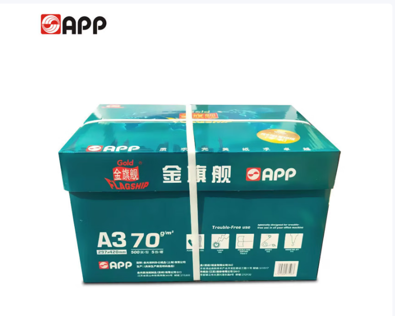 金旗舰 A3复印纸办公打印纸 高档打印双面复印纸app办公用纸 A3/70克（4包装）
