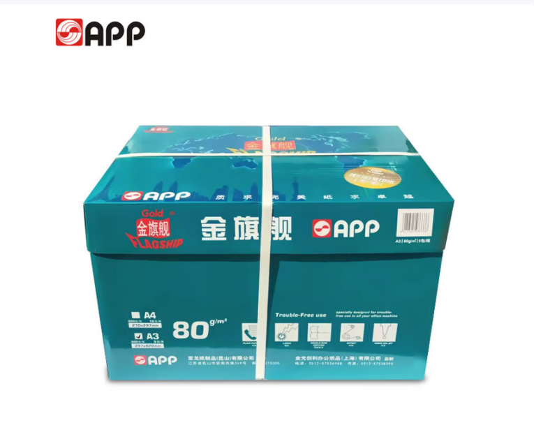 金旗舰 A3复印纸办公打印纸 高档打印双面复印纸app办公用纸 A3/80克（4包装）