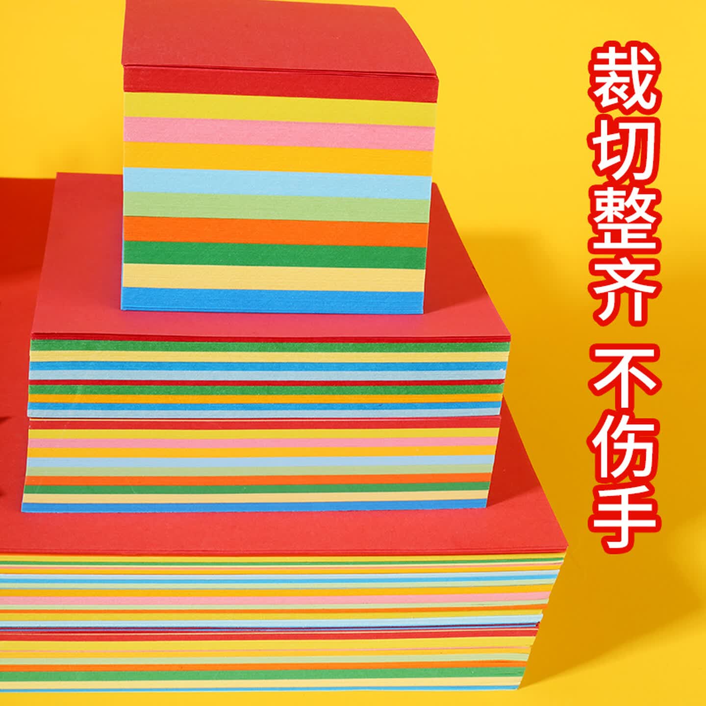 柯达 折纸正方形彩纸幼儿园儿童小学生手工专用剪纸千纸鹤制作彩色复印纸卡纸100*100mm10色混色 200张/包