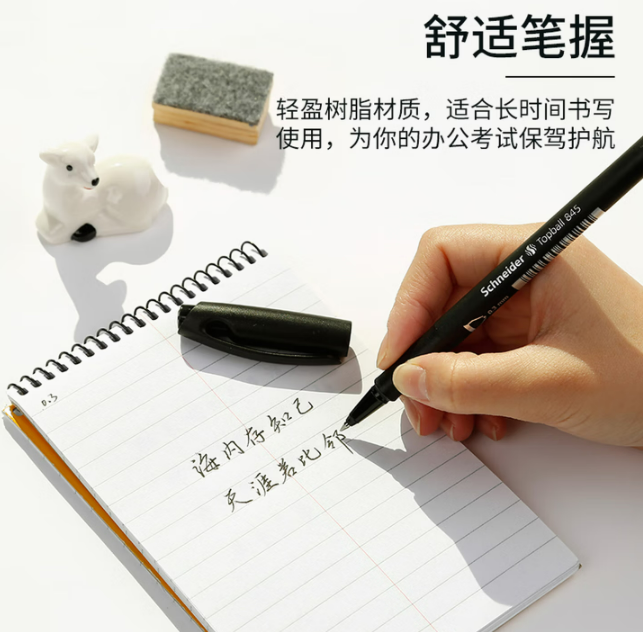 施耐德中性笔大容量直液式签字笔0.3mm 845 蓝色 单支